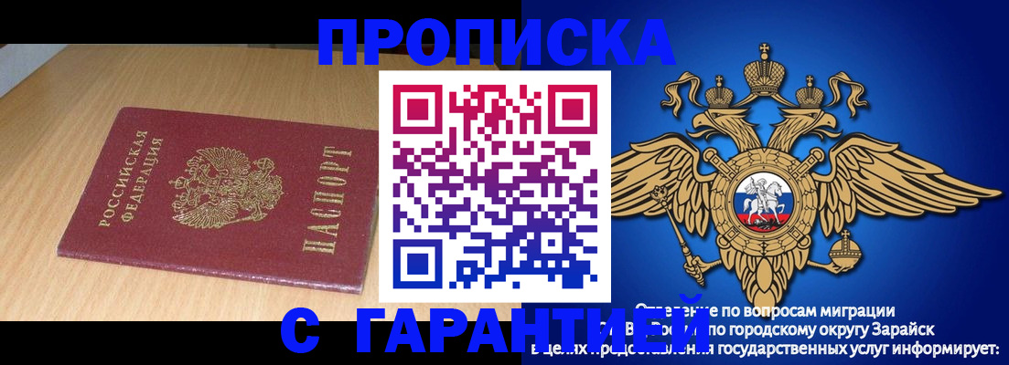 прописка для кредита в Лосино-Петровском