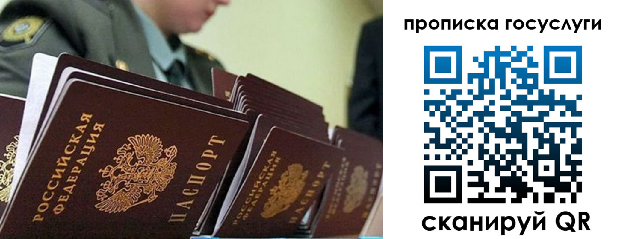 временная регистрация в квартире в Лосино-Петровском