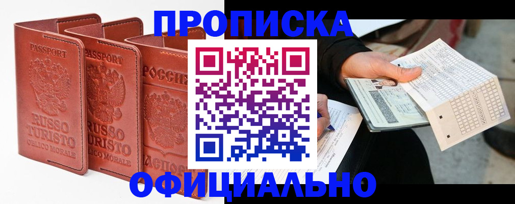 регистрация для школы в Лосино-Петровском