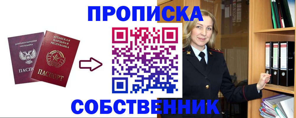 прописка поиск в Лосино-Петровском