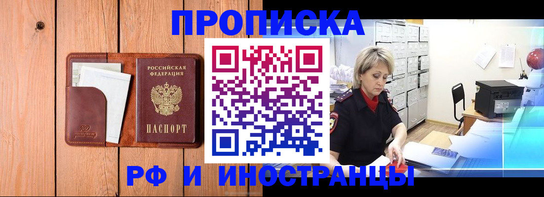 временная регистрация госуслуги в Лосино-Петровском