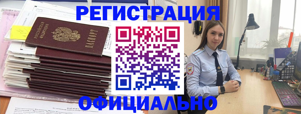 временная регистрация надежно в Лосино-Петровском