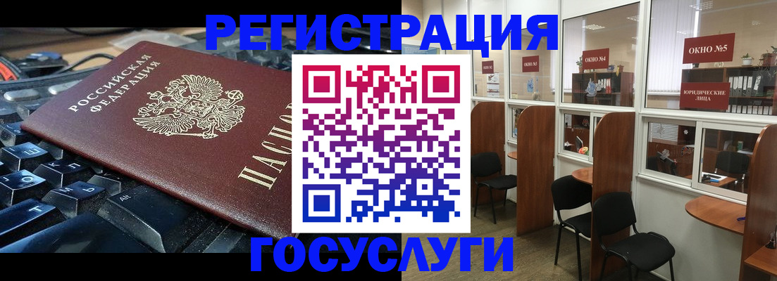 временная регистрация 2025 в Лосино-Петровском